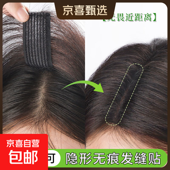 Hair seam wig for women, head replacement, fluffy real hair, thin, traceless, invisible hair volume increase, white hair cover, fake bangs, hair seam hair patch, natural color eight-character style