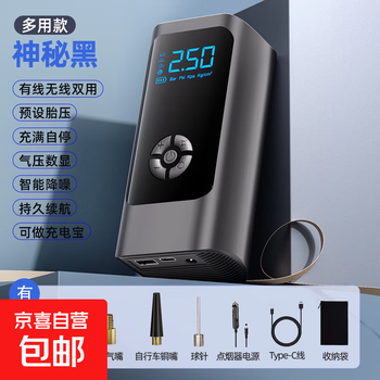 Car air pump, car electric car, tire pressure gauge, portable new air pump, three-use model, wired and wireless dual-use, power bank, preset tire pressure, storage bag