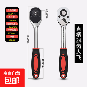 Quick ratchet wrench socket wrench tool 72 teeth 24 teeth large fly medium fly small fly telescopic ratchet auto repair tool 1/2 large fly ratchet wrench (24 teeth)