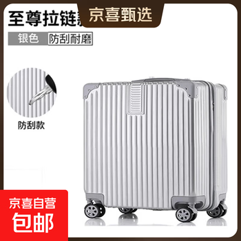 Luggage suitcase for women 18 boarding small new trolley case password box durable student password suitcase 20 men silver gray retro style 20 inches scratch-resistant and wear-resistant material