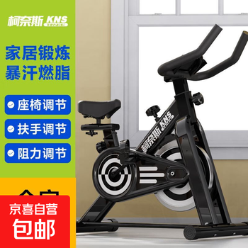 Konais spinning bicycle exercise bike riding platform home silent smart sports weight loss exercise black classic model