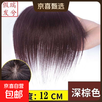 Real hair replacement piece on the top of the head for the elderly to cover gray hair, thin summer style full human hair short hair wig for women to cover baldness, dark brown 6*6, needle hair, short hair