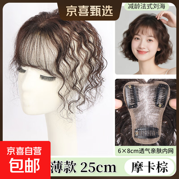 Wig for women to increase hair volume on top of head, fluffy and traceless to cover gray hair, natural real hair wool curls, light and thin curly hair replacement mono net 6*9 curly hair, mocha brown bangs style