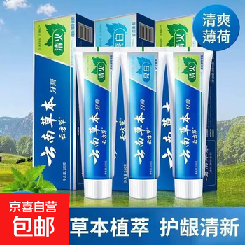 Yunnan herbal mint refreshing gum protection fresh breath toothpaste 180g/tube yunnan herbal toothpaste 180g/tube 1 tube