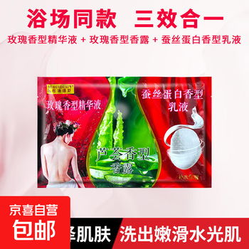 Three-in-one bath milk bath cream bath special bath hall milk spa push milk household essential oil milk bath aloe vera scent 10 bags