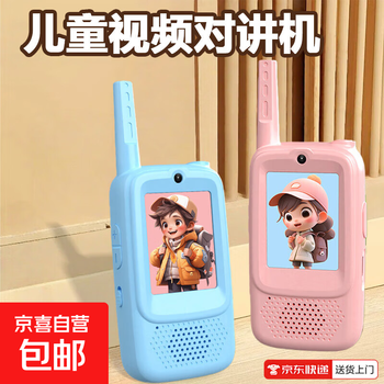 Car walkie-talkie, children's walkie-talkie, wireless toy, video call, parent-child interactive conversation, outdoor gift ks2, blue + pink pair, video call available, top version