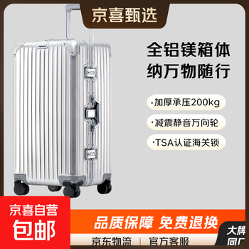 Samsonite manufacturer all-aluminum magnesium alloy suitcase thickened large capacity suitcase trolley case password box silver 28 inches