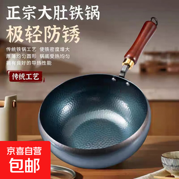 Zhangqiu wok iron pot cooking pot uncoated old-fashioned wrought iron pot household wok old-fashioned wrought iron fried pot belly pot (including wooden lid) 26cm glossy model