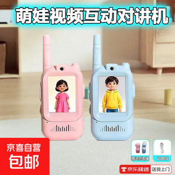 Car walkie-talkie for children, video walkie-talkie for babies, cute phone, mini call toy, handheld ks2, built-in wifi/strong penetrating high-definition sound quality, pink + blue
