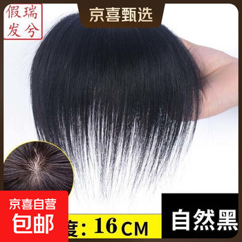 Real hair replacement piece on the top of the head for the elderly to cover gray hair, thin summer style full human hair short hair wig for women to cover baldness, natural color 9*9, needle hair, short hair