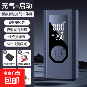 Multi-function car air pump, car tire air pump, bicycle electric air pump, high-pressure portable air pump, alloy model, start-up inflator all-in-one machine, start in 0 seconds and full in seconds