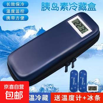 Car refrigerated box can hold insulin-specific portable medicines. constant temperature mini precise temperature control car refrigerated box. royal blue + 4 ice bars.