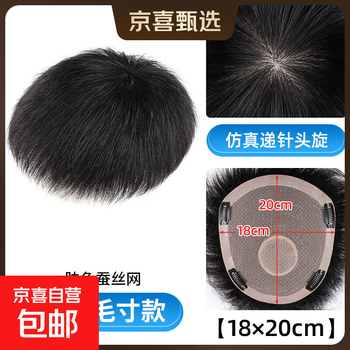 Wig men's short hair, real hair, handsome, natural, light, fully hand-woven, invisible, natural styling, traceless top replacement hair piece, hair inch style 18*20, natural black, short hair