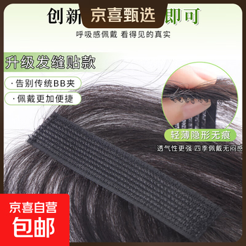 Hair seam wig for women, head replacement, fluffy real hair, thin, traceless, invisible hair volume increase, white hair cover, fake bangs, hair seam hair patch, dark brown figure 8 style