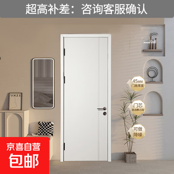 Customized mexin's same high-end formaldehyde-free bedroom door, hotel door, soundproof door, wooden door, interior door, ecological door set door, silent room door, entrance door, invisible door, paint-free door. do not take photos. super high compensation will not be shipped directly.