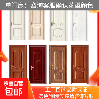 Customized mexin same style high-end bedroom door, hotel door, soundproof door, wooden door, interior door, solid wood ecological door set door, silent room door, entrance door, invisible door, paint-free door. for single door leaf, please consult customer service to confirm the color/size.
