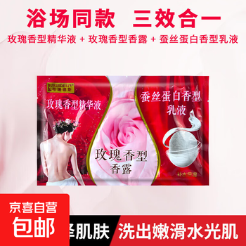 Three-in-one bath milk bath cream bath special bath hall milk spa push milk household essential oil milk bath rose fragrance 1 bag