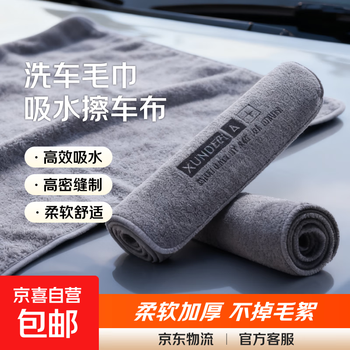 Car wash towel absorbent car wipe cloth car interior supplies deerskin rag car wipe cloth-30*60cm-2 pack