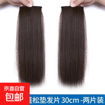 Hair pads for fluffy real hair on the top of the head, wig pads for women to increase hair volume on both sides, hair root pads, invisible and traceless, hair pads, two pieces, brown and black, 30cm