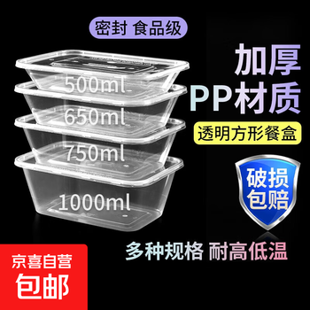 Disposable lunch box round square packaging box food grade fast food takeaway stall fruit bento soup powder box thickened 300 round thickened with lid 10 sets
