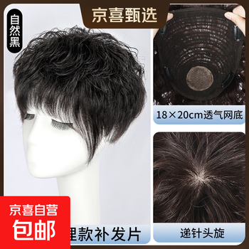 Wig for straight hair, short hair, head replacement hair piece, real hair, ladies head replacement hair piece, missing hair, covering white hair, half hood hair piece, simple texture, natural black, 15cm skin-like spinner