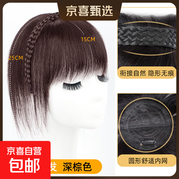 Real hair braided headband with bangs integrated wig for women, invisible head replacement to cover white hair and increase hair volume, forehead bangs piece, braided headband replacement, dark brown 25cm