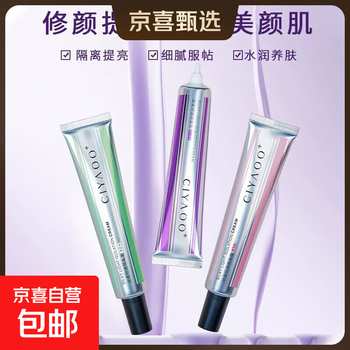 Lancôme manufacturer porcelain silky light translucent base cream covers blemishes naturally without whitening and brightens skin color silky light transparent base cream lavender purple 7665