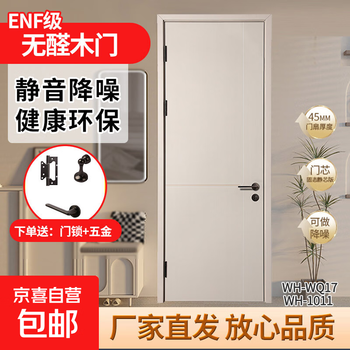 Customized tata wooden door, same style, formaldehyde-free bedroom door, home door, carbon crystal door, hotel door set door, silent room door, entrance door, invisible door, soundproof door, wooden door, simple interior door, solid wood door, wh-1011, consult customer service to confirm size