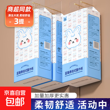 Blue cat hanging bottom tissue toilet paper hanging tissue flat toilet paper household big pack toilet paper 4 layers 640 sheets*3 picks