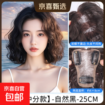 Wig for women to add fluffy hair to the top of the head without leaving any trace to cover gray hair, natural real hair wool curls, light and thin curly hair replacement mono net 6*9 curly hair, natural black eight-character style