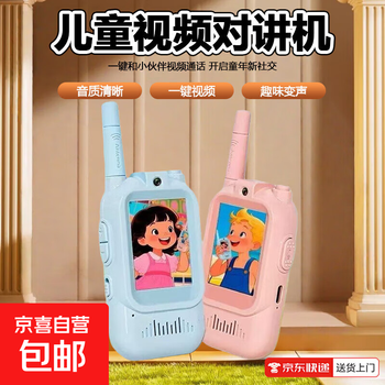 Car walkie-talkie, children's walkie-talkie, outdoor handheld video call wireless mini toy ks2 pink and blue pair - top with video call (no charge required)