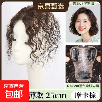 Wig for women to increase hair volume on top of head, fluffy and traceless to cover gray hair, natural real hair wool curls, light and thin curly hair replacement mono net 6*9 curly hair, mocha brown eight-character style