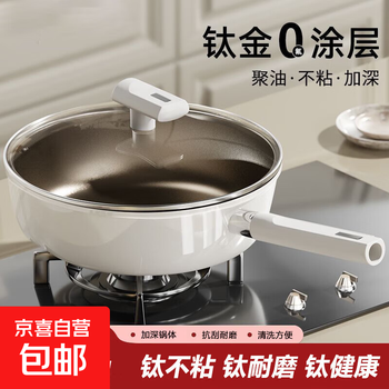 Titanium ceramic uncoated non-stick pan household steak induction cooker gas stove special frying pan deep frying pan frying dual-purpose oil accumulation is not convex with lid 28cm