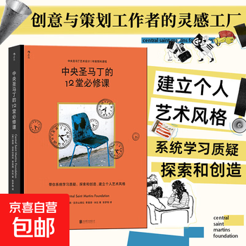 12 compulsory courses at central saint martins central saint martins 1-year preparatory course in art and design houlang genuine free shipping