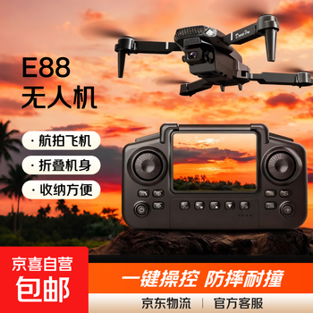 Jingdong express e88 drone winter holiday gift children's drone fall-resistant and easy to operate elementary school toy mini aircraft for aerial photography portable folding drone-smart edition 8000 top configuration lcd with screen remote control dual-camera optical flow hover changfei sandian
