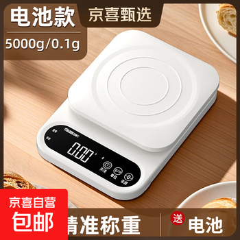 Jingxi selection kitchen scale weighing electronic scale accurate small commercial stall high-precision household food high-precision gram scale 5kg/0.1g/battery white no specifications