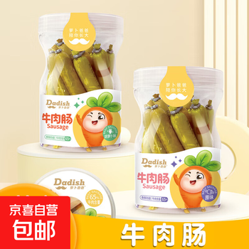 Radish dad beef sausage 65% beef content children's ham sausage high-protein nutritional ready-to-eat sausage 150g 15 pieces mixed flavors * 2 cans