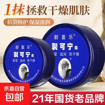 Cracked corning medical genuine official flagship hand cream for cracked hands and cracked feet anti-crack cream 2 boxes cracked corning cream 85g