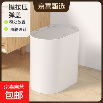New household bathroom push-type lidded large-capacity trash can that does not dirty hands bathroom toilet paper basket white
