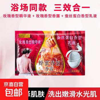 Three-in-one bath milk bath cream bath special bath hall milk spa push milk household essential oil milk bath honey scent 1 bag