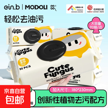 Ein.b (ein.b) kitchen wipes for degreasing, decontamination and cleaning, strong and affordable wet wipes, larger and thicker, 1 layer, 90 pumps * 3 packs, plant decontamination is healthier