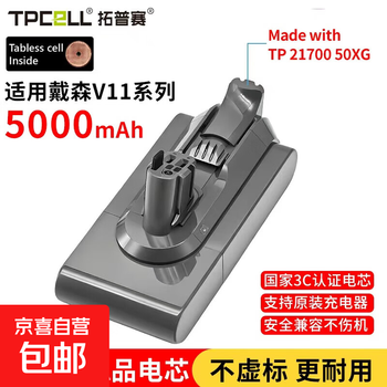 Suitable for dyson vacuum cleaner battery v8v10v11 large capacity non-original accessories replacement lithium battery pack suitable for v11 series-samsung battery 5000mah card buckle version