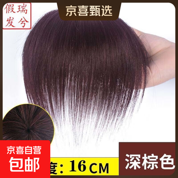 Real hair replacement piece on the top of the head for the elderly to cover gray hair, thin summer style full human hair short hair wig for women to cover baldness, dark brown 9*9, headless hair, short hair