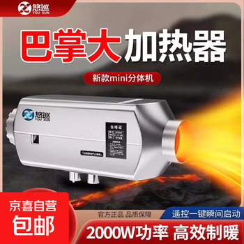 12v24 chai nuan xiaobu chai nuan small mini truck parking heater diesel heater electric vehicle vyx mini split machine aluminum shell 24v universal