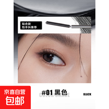 Official authentic orange duo steel tube mascara long-lasting waterproof slim curl growth liquid makeup eyelashes three-dimensional slim metal mascara # (curved style) 01 black