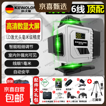 Jingxi selection german strong light rotating 12-line level digital display 16-line high-precision laser infrared digital display rotary window green light 16-line + top configuration