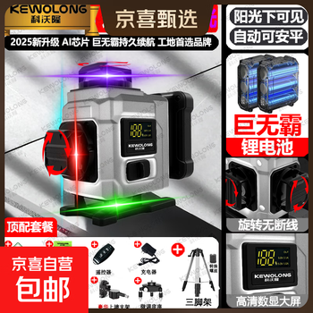 Jingxi selection covolon strong light level green light 12 lines high-precision outdoor red light 16 lines laser red, green, blue and purple 16 lines + top configuration