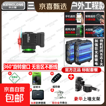 Jingxi selection covolon super 25-year new level four-color strong light 12 high-precision laser 360-degree rotating window - red, green and blue 12 lines + standard configuration