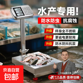 Today i choose an all-stainless steel platform scale 200kg accurate electronic price scale commercial waterproof and rust-proof floor scale waterproof 304 stainless steel 150kg range 32*42