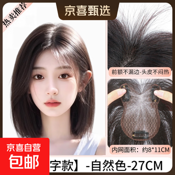 Hand-woven invisible ultra-thin seamless cover of white hair on the top of the head, natural replacement and increased hair volume, real hair, fluffy air bangs on the top of the head, 722, middle parting, natural color, invisible and borderless forehead